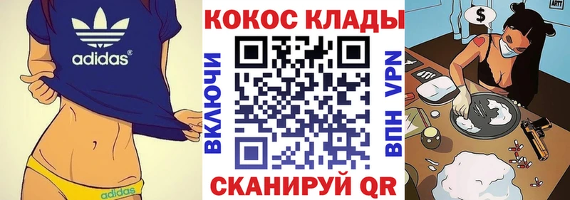 Купить наркотики цена Конаково COCAIN  Псилоцибиновые грибы  Alpha-PVP  Конопля  ГАШИШ  Мефедрон 