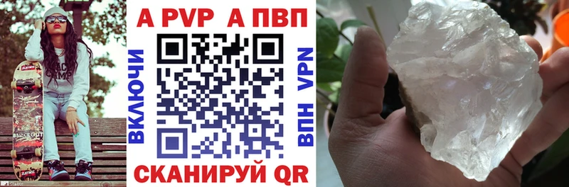 площадка клад  Конаково  A-PVP крисы CK  купить закладку 