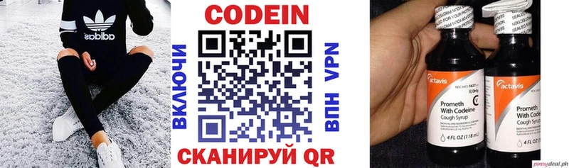 Кодеиновый сироп Lean Purple Drank  нарко площадка официальный сайт  Конаково 