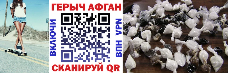ГЕРОИН афганец  MEGA как войти  Конаково 