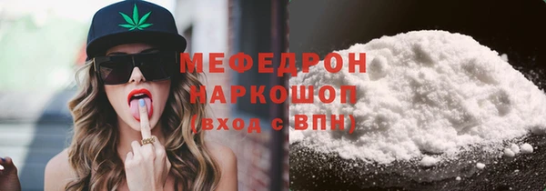 мефедрон Бородино
