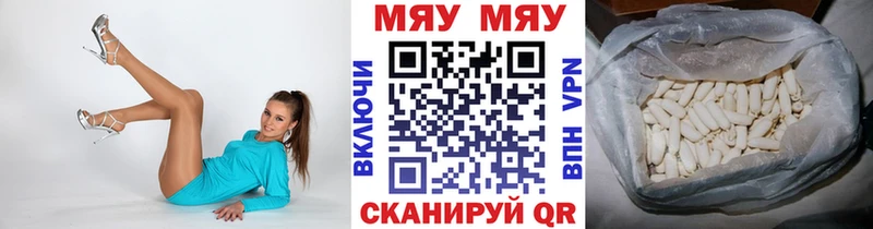 Меф  Конаково