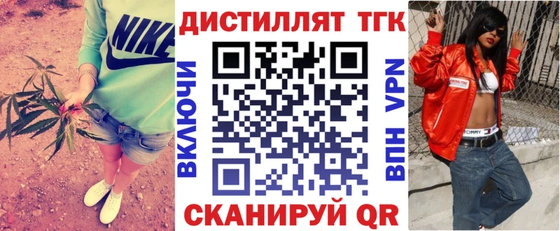 Дистиллят ТГК Wax  где купить   Конаково 